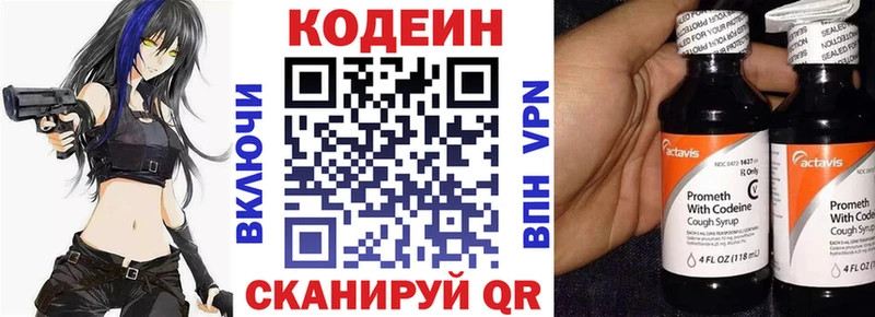 shop наркотические препараты  Кашин  Кодеин Purple Drank  хочу  