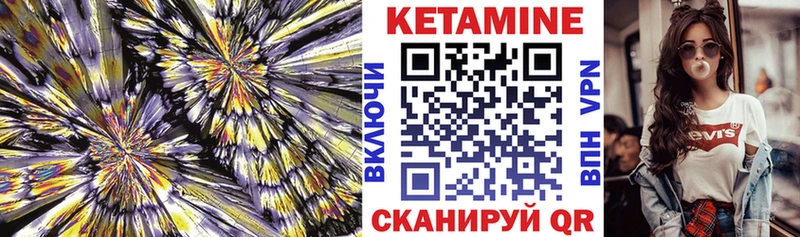 КЕТАМИН VHQ  Кашин 